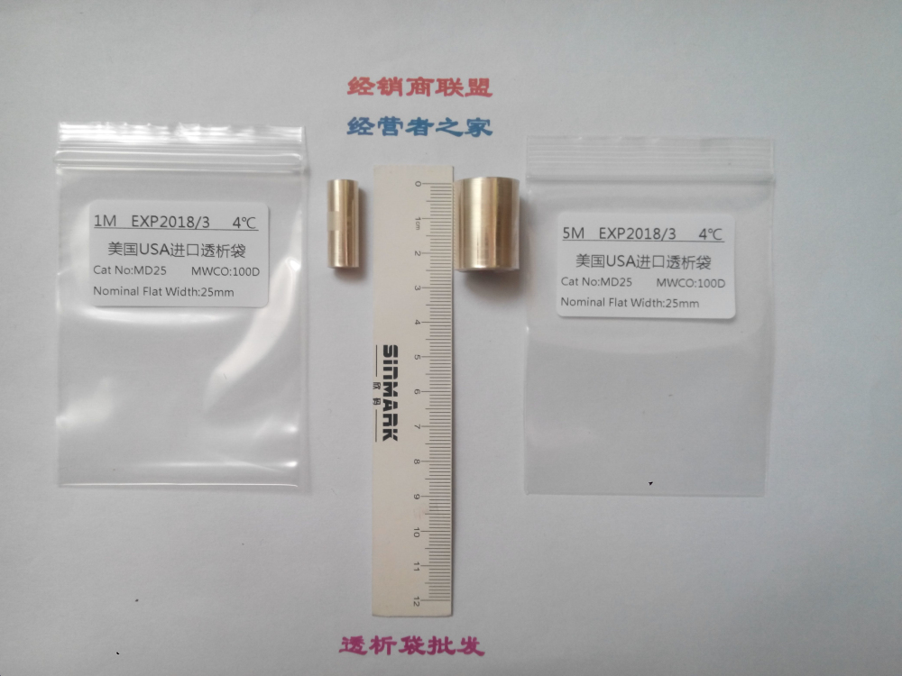 16mm(MD25)100D透析袋/透析膜5米